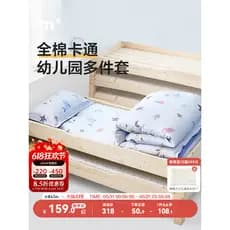 Mercúrio crianças jardim de infância algodão conjunto de sete peças escola bebê crianças Kit de algodão puro cama única