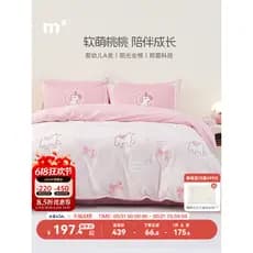 Conjunto de cama infantil de algodão mercúrio, quatro peças, mãe, bebê, classe a, antibacteriano, algodão puro, conjunto