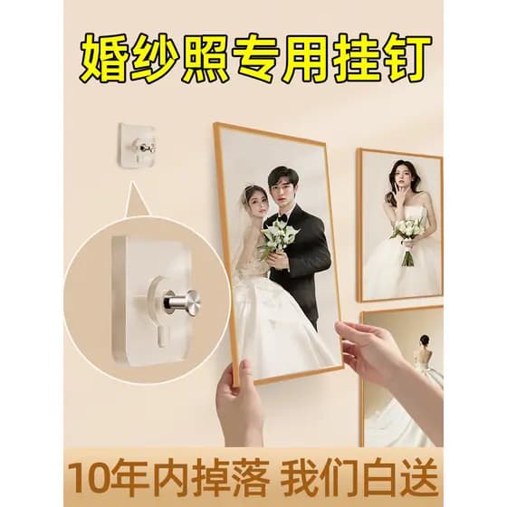 Gancho dedicado para foto de casamento, pintura suspensa, ferramenta útil, sem perfuração, forte, sem marcação, adesivo