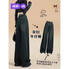 Jingqi calças de maternidade estilo primavera 2026 novo estilo exterior usar Jeans não estrangular a barriga reta calças