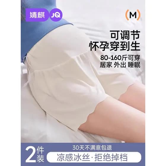 JQ Jingqi calças de segurança para maternidade primavera verão Shorts finos Anti-reflexo calcinha feminina dois em um Le
