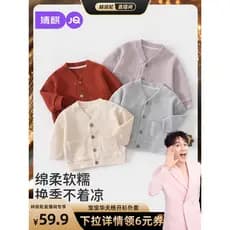 [Lin Yilun Sala de transmissão ao vivo] Jingqi Jaqueta de bebê primavera novo estilo cardigã infantil Top roupas de prim