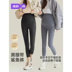 Jingqi calças de maternidade calças de tubarão roupas de primavera 2026 novo estilo exterior Wear Leggings calças de Yog