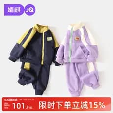Jingqi bebê outono terno 2026 novo estilo infantil Casual roupas esportivas meninos meninas moletom primavera outono jaq