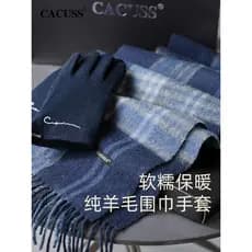 CACUSS Conjunto de luvas de cachecol de lã pura masculino inverno High-End negócios quente à prova de frio babador prese