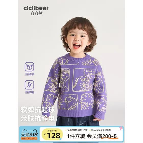 [Anti-Pilling antiestático] Qiqi Bear Boy Sweater Outono Inverno Estilo Menino Bebê Quente Suéter Base Infantil Kn
