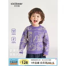 [Anti-Pilling antiestático] Qiqi Bear Boy Sweater Outono Inverno Estilo Menino Bebê Quente Suéter Base Infantil Kn