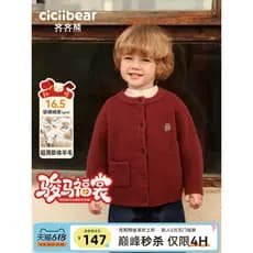 [Fio de lã Fushang de cavalo] Qiqi Bear Baby Sweater Jacket Cardigan de malha Meninos Meninas Ano Novo Vermelho Inverno