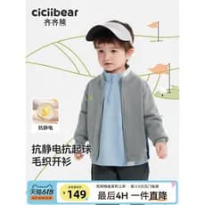 [Série de golfe] [Pipulação antiestática] Qiqi Bear Boys Suéter Cardigan Primavera Outono Estilo Bebê Tricô Crianças