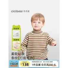 [Fio fundido com núcleo Modal] Qiqi Bear Suéter de gola alta para bebês meninos camisa listrada de fundo infantil espess