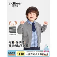 [Cashmere] Qiqi Bear Baby Sweater Cardigan Primavera Outono Estilo Suéter Meninos Estilo Preppy 2026 Novo Estilo Criança