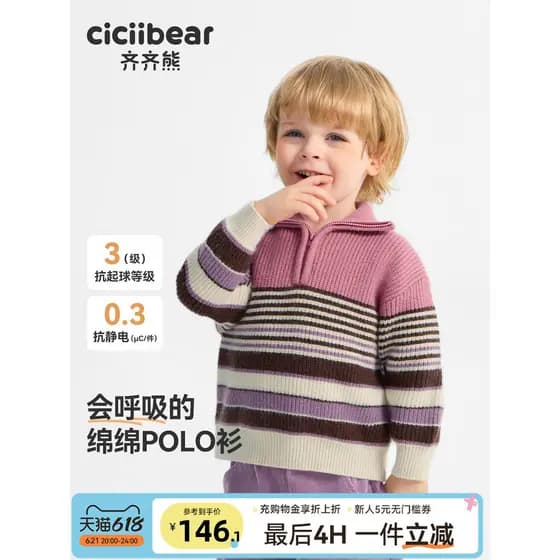 [Modal] Qiqi Bear Boy Suéter Outono Inverno Estilo Bebê Camisa POLO Lapela Suéter Listrado Top Infantil
