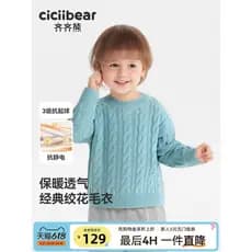 [Pipulação antiestática torcida] Qiqi Bear Boy Suéter de inverno engrossado para bebês suéter de malha Top infantil