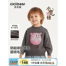 [Anti-Pilling estático cera ano besta] Qiqi urso bebê camisola inverno engrossado meninos malhas camisa de fundo feminin