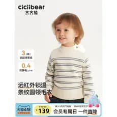 [Suéter antiestático Pilling aquecimento] Qiqi Bear suéter de bebê estilo inverno meninos Bottoming Top jogo interno cri