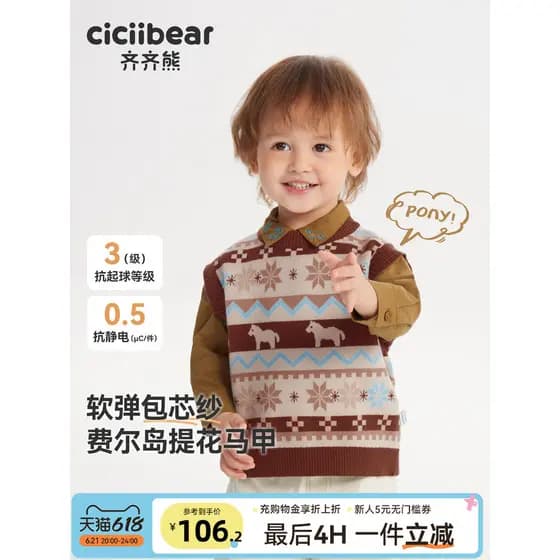[Antiestático Anti-Pilling] Qiqi urso colete de bebê primavera outono estilo meninos colete camisola malhas roupa exteri
