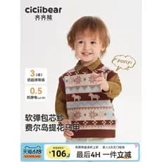 [Antiestático Anti-Pilling] Qiqi urso colete de bebê primavera outono estilo meninos colete camisola malhas roupa exteri