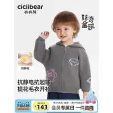 [Mesmo estilo do Li'an] [Pipulação antiestática] Qiqi Bear Boy Suéter Inverno Engrossado Jaqueta com Capuz para Bebê Cri