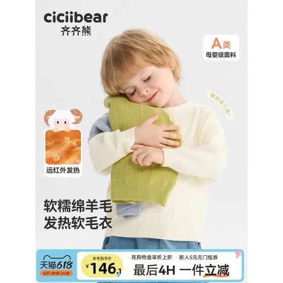 [Ponção antiestática de aquecimento de lã de ovelha] Qiqi Bear Boy suéter primavera outono estilo bebê suéter de fundo i