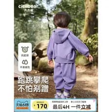 [Algodão vazio] Qiqi Bear Boy Primavera Outono Terno Crianças Roupas Esportivas Casuais Moletom de Bebê Jaqueta de Outon