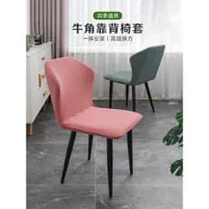 Casa conjunta elástica cadeira de jantar capa cadeira conjunto almofada Universal simples restaurante mesa jantar chifre