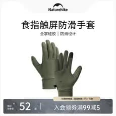 Naturehike Naturehike dedo indicador tela sensível ao toque antiderrapante luvas esportivas homens ao ar livre correndo