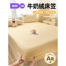 Jingqi classe a leite veludo folha de cama conjunto de três peças outono inverno quente casa duplo Simmons palma almofad