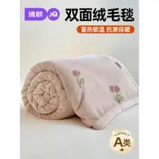 Jingqi classe a relíquia cobertor inverno engrossado cobertor um metro oito duplo escritório Nap cobertor sofá cobertor