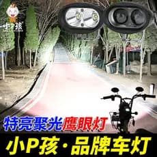 Luz super brilhante para veículos elétricos, lâmpada LED para farol de motocicleta, modificação de holofote com lente ex