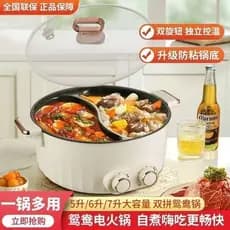 Panela Elétrica YuanYang para Uso Doméstico, Panela Multifuncional Integrada com Controle Duplo YuanYang, Panela Elétric