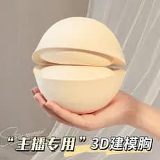 Almofada de peito de 8cm, peito pequeno, âncora de peito plano, inserção dedicada, seios engrossados, grande e bonita, r