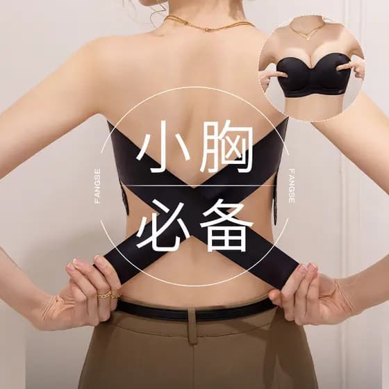Grande roupa interior sem alças feminina antiderrapante Push-Up seios pequenos evitar queda tubo engrossado topo cruz be