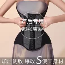 Pós-parto dedicado cintura-estreitamento cinto de barriga feminino estreitando barriga pequena forte cintura-modelando e