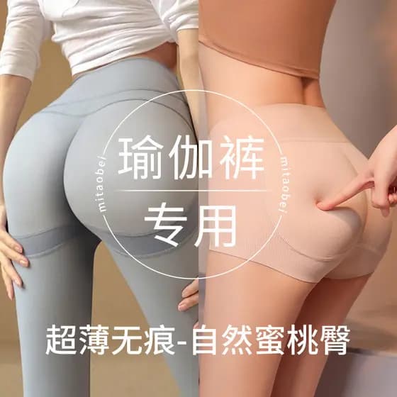 Calças de Yoga dedicadas falso bunda elevador nádegas calcinha Ultra-fino sem costura estilo Natural pêssego nádegas Hip