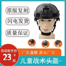 Capacete Tático Infantil, Equipamento de Proteção para Ciclismo CS, Capacete Multifuncional para Montanhismo, Atacado do