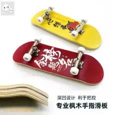 Skate De Dedo Profissional Finger Board Grau Completo Juventude Ponta Maple Duplo Rocked Infantil Brinquedos De Madeira