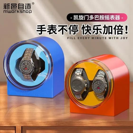 [Novo produto] Relógio alemão Watch Shaker Relógio mecânico Dispositivo de giro automático doméstico Caixa de armazename
