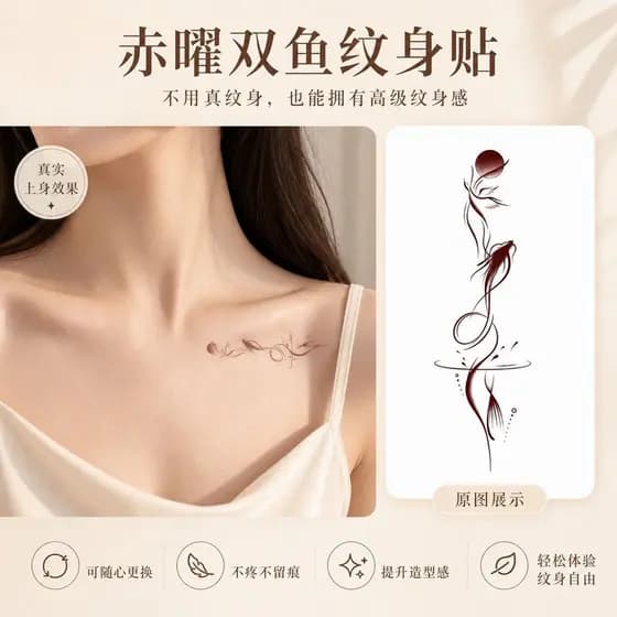 [Novos produtos] Adesivos de tatuagem Akao Peixes podem ser substituídos à vontade, sem dor, sem marcas, melhoram o sent