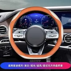 Qyfz Xingtu Yaoguang Capa de aderência do volante Faixa Moon/Chasing Wind/Lingyun/Yaoguang cdm Capa protetora do volante