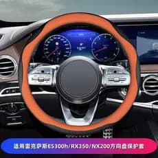 Qyfz adequado para Lexus es200 capa de volante es300h nx260 ct200rx300 capa protetora de volante