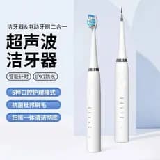 [Em destaque] Escova de dentes elétrica 2 em 1 e irrigador oral, limpador de dentes ultrassônico, removedor de tártaro d
