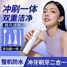 [Produto Premium] Escova de Dentes Elétrica e Irrigador Oral 2 em 1, Limpador Dental Doméstico Portátil, Removedor de Tá