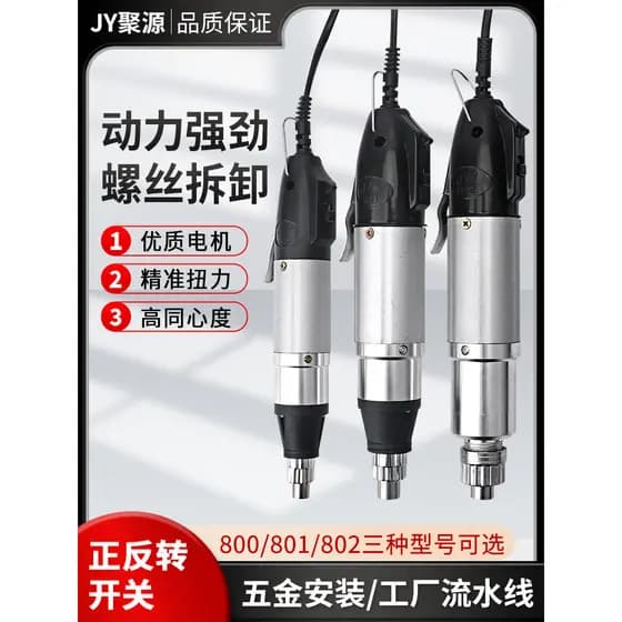 [Premium] Parafusadeira elétrica de nível industrial 220V, parafusadeira elétrica com plugue 800 801 802, parafusadeira