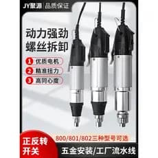 [Premium] Parafusadeira elétrica de nível industrial 220V, parafusadeira elétrica com plugue 800 801 802, parafusadeira
