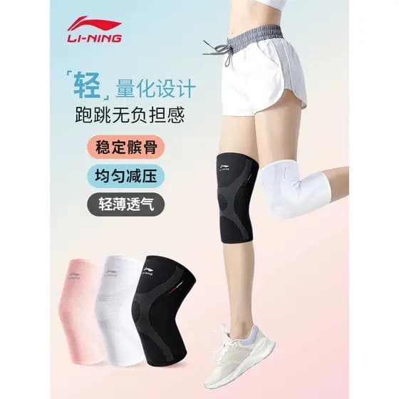[Alta Qualidade] Protetores de Joelho Li-Ning para Corrida Feminina, Pular Corda, Proteção Profissional para Articulaçõe