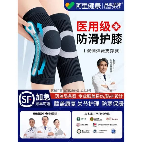 [Oferta Especial] Joelheira Médica para Lesões no Menisco, Quente e Protetora para Homens e Mulheres, Suporte Articular