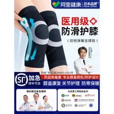 [Oferta Especial] Joelheira Médica para Lesões no Menisco, Quente e Protetora para Homens e Mulheres, Suporte Articular