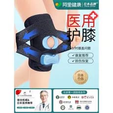 [Produto Premium] Joelheira Médica para Homens e Mulheres, Especial para Lesões no Menisco, Esportes, Reparação de Artic