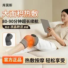 [Seleção Premium] [Produto Oficial Genuíno] Joelheiras de Massagem Térmica Kumas para Pessoas de Meia-Idade e Idosos, Ad