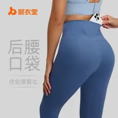 Novas calças de yoga de nylon sem costura e dupla face da Juyitang, sem linhas incômodas, equipadas com um bolso traseir